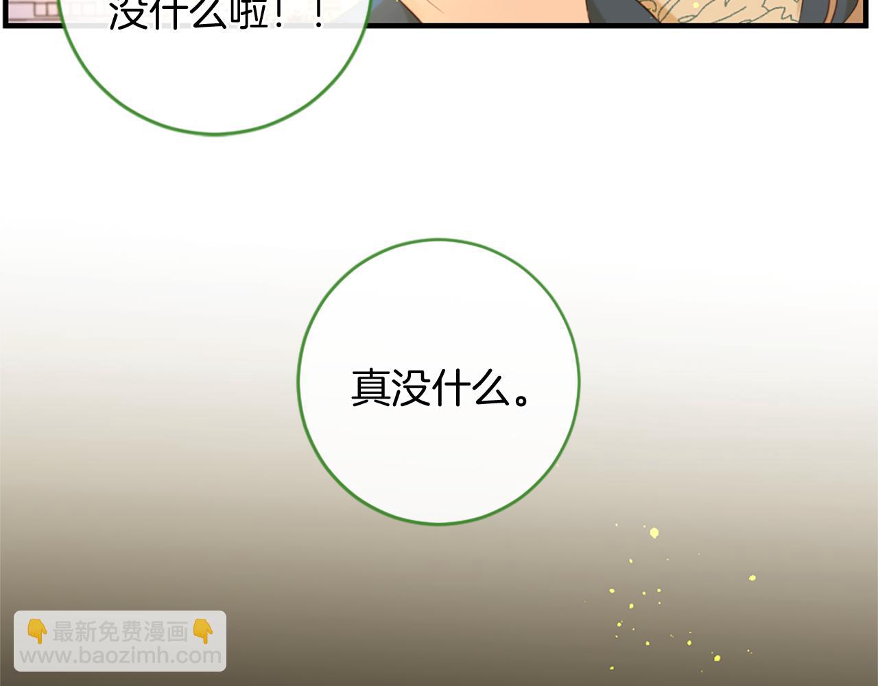 痛苦之神的愛 - 第66話 最後的離別(3/3) - 2