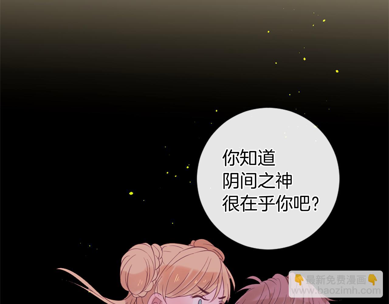 痛苦之神的愛 - 第66話 最後的離別(3/3) - 3