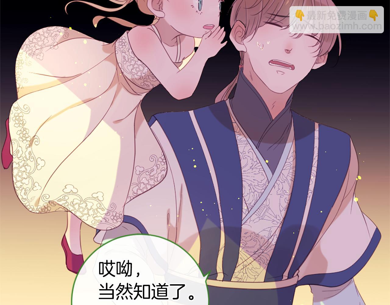 痛苦之神的愛 - 第66話 最後的離別(3/3) - 4