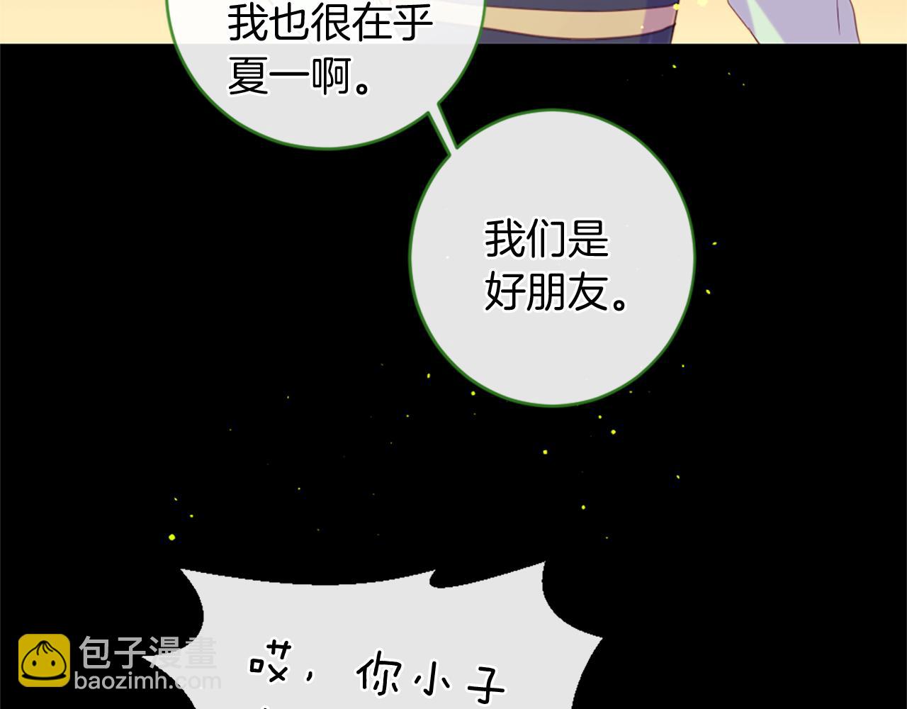 痛苦之神的愛 - 第66話 最後的離別(3/3) - 5