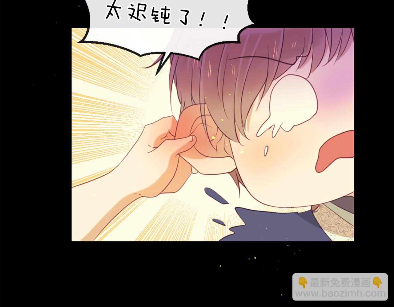 痛苦之神的愛 - 第66話 最後的離別(3/3) - 6