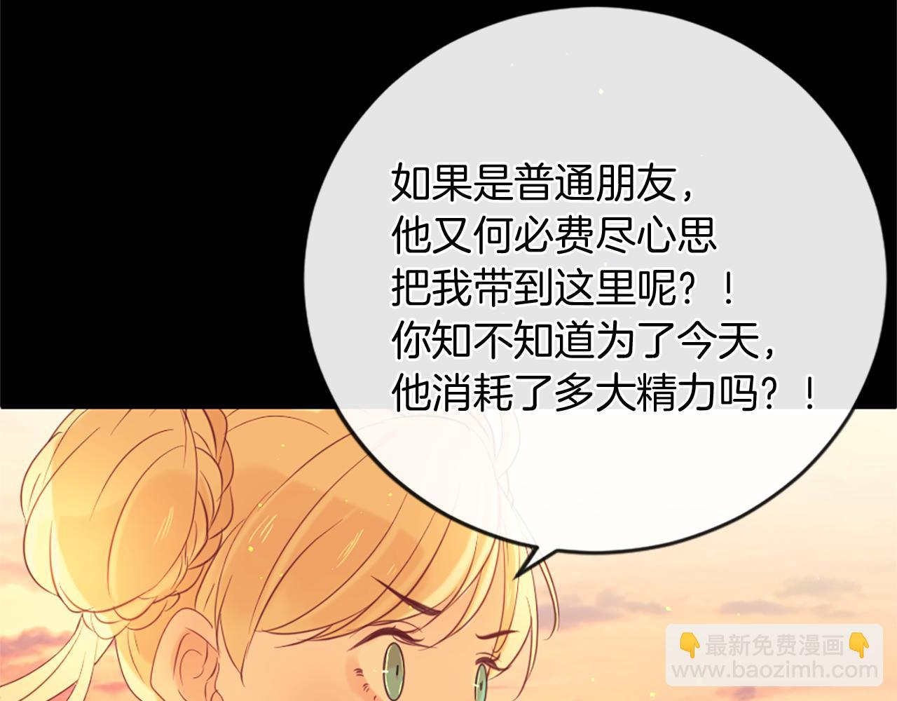 痛苦之神的愛 - 第66話 最後的離別(3/3) - 1