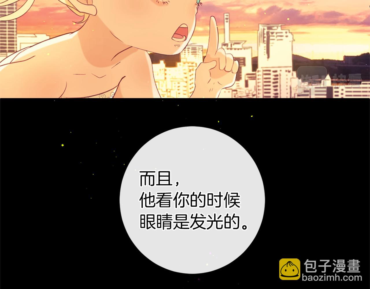 痛苦之神的愛 - 第66話 最後的離別(3/3) - 2