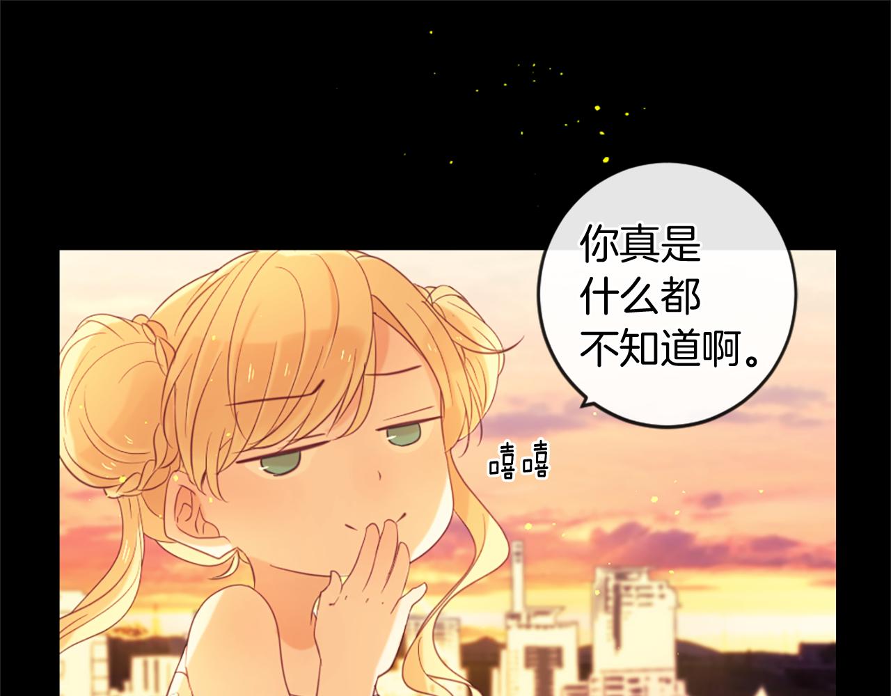 痛苦之神的愛 - 第66話 最後的離別(3/3) - 6