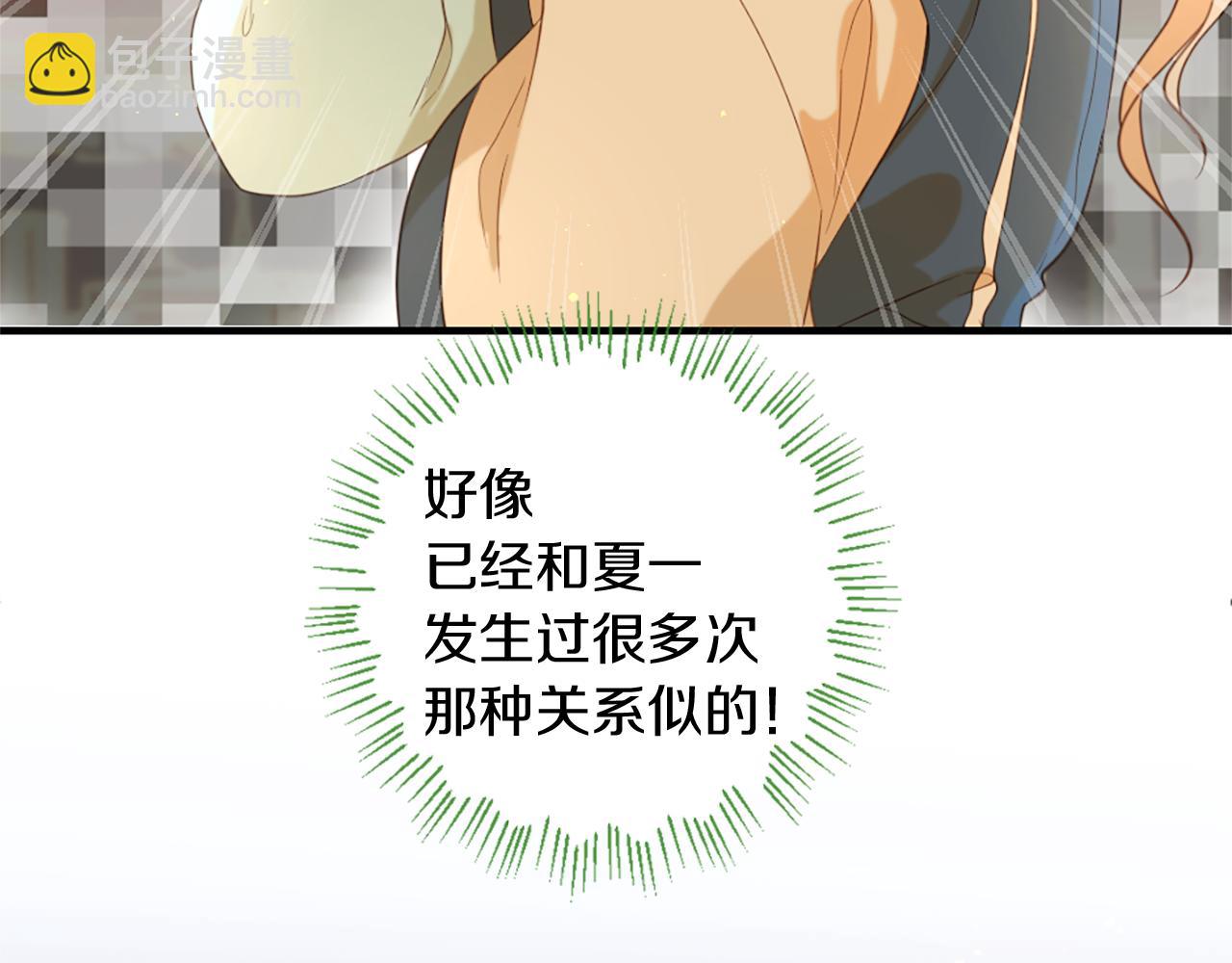 痛苦之神的愛 - 第66話 最後的離別(3/3) - 4