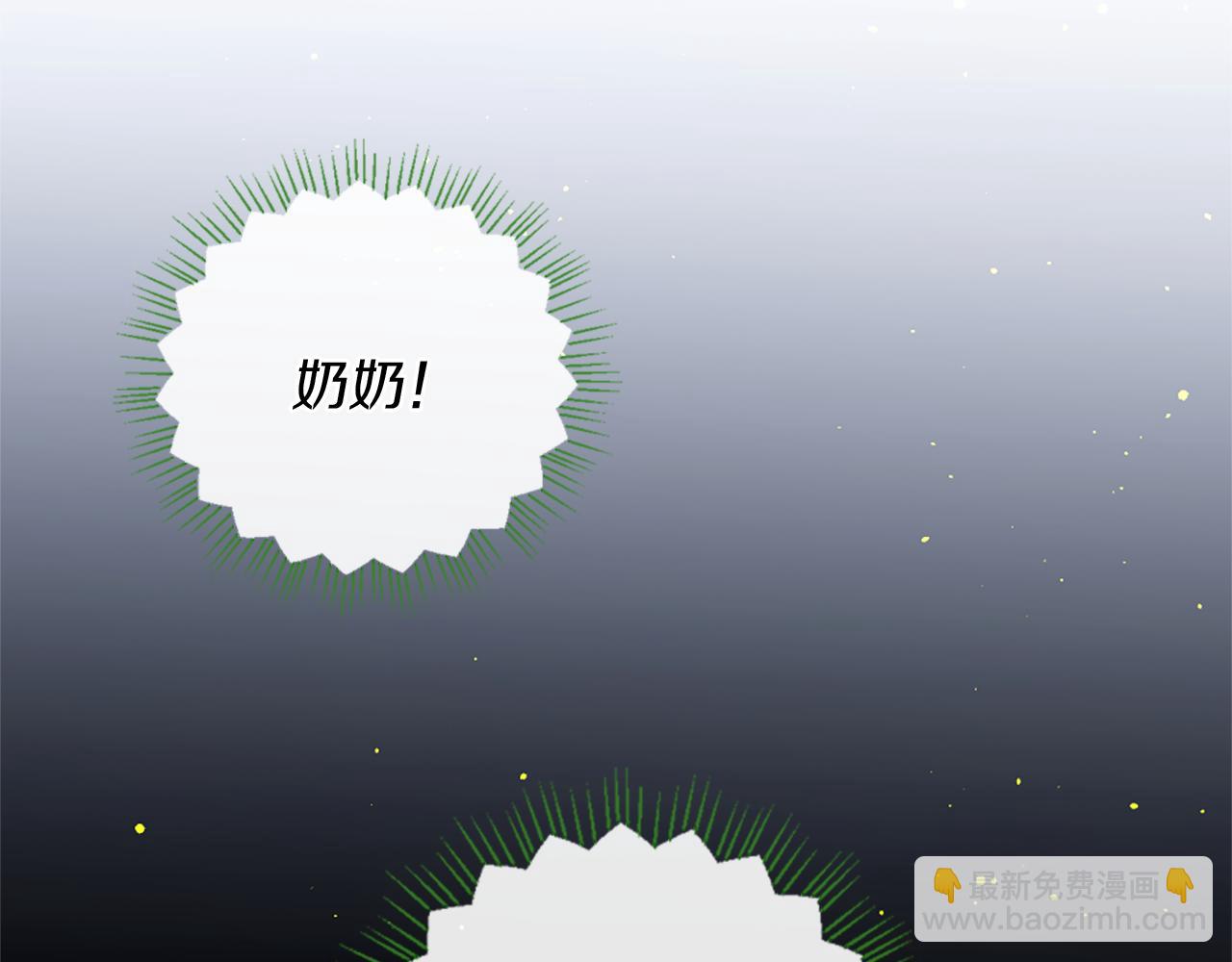 痛苦之神的愛 - 第66話 最後的離別(3/3) - 5