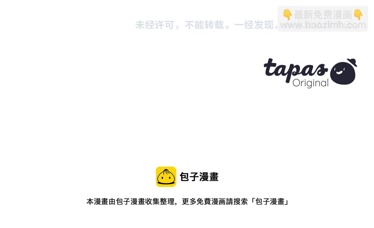 痛苦之神的愛 - 第66話 最後的離別(3/3) - 2