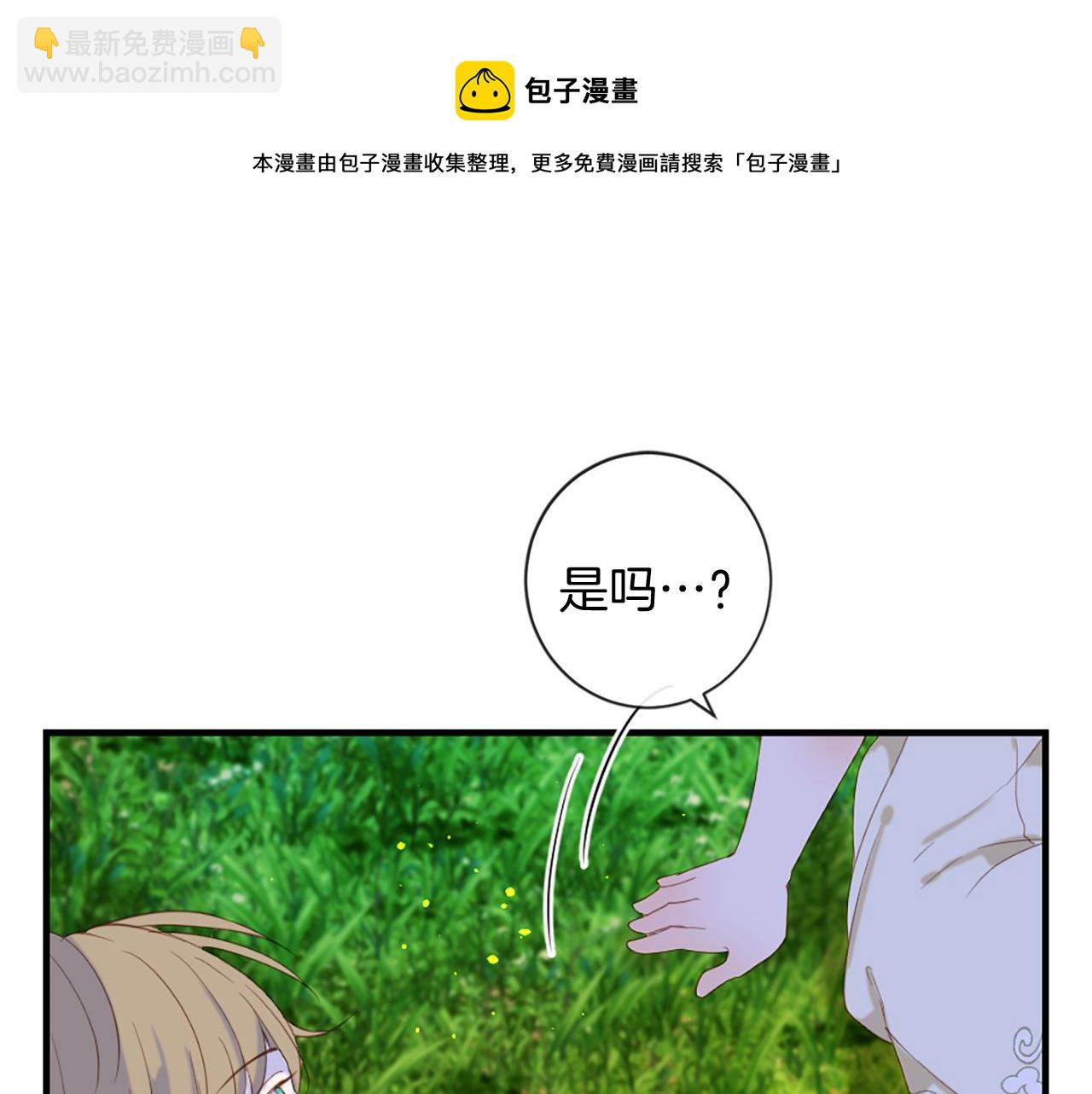 痛苦之神的愛 - 第66話 最後的離別(1/3) - 5