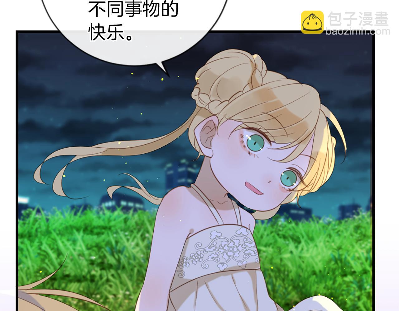 痛苦之神的愛 - 第66話 最後的離別(1/3) - 7