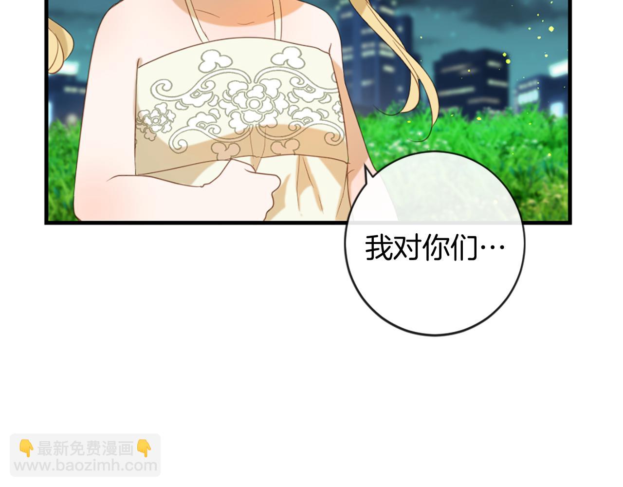 痛苦之神的愛 - 第66話 最後的離別(1/3) - 2