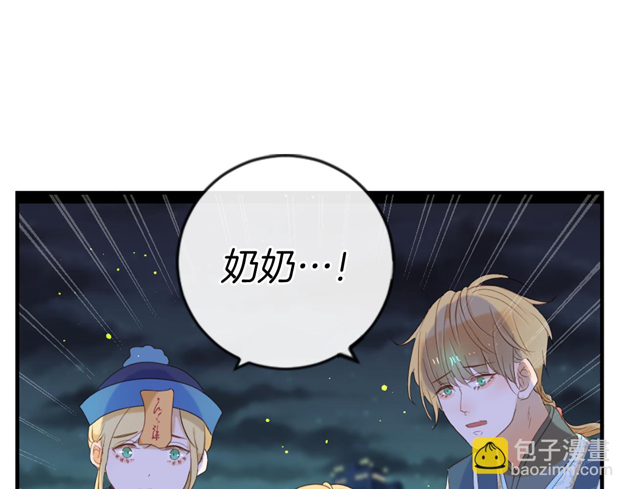 痛苦之神的愛 - 第66話 最後的離別(1/3) - 3