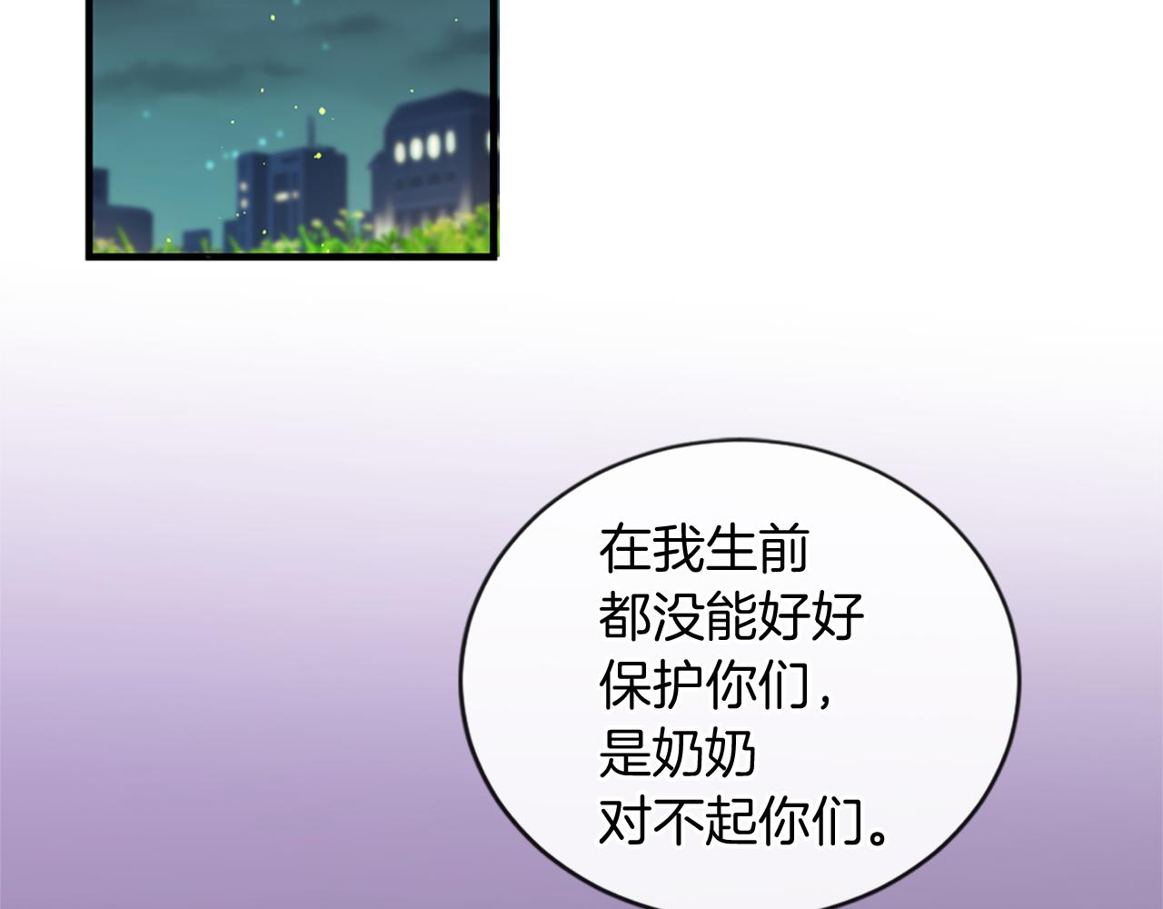 痛苦之神的愛 - 第66話 最後的離別(1/3) - 8