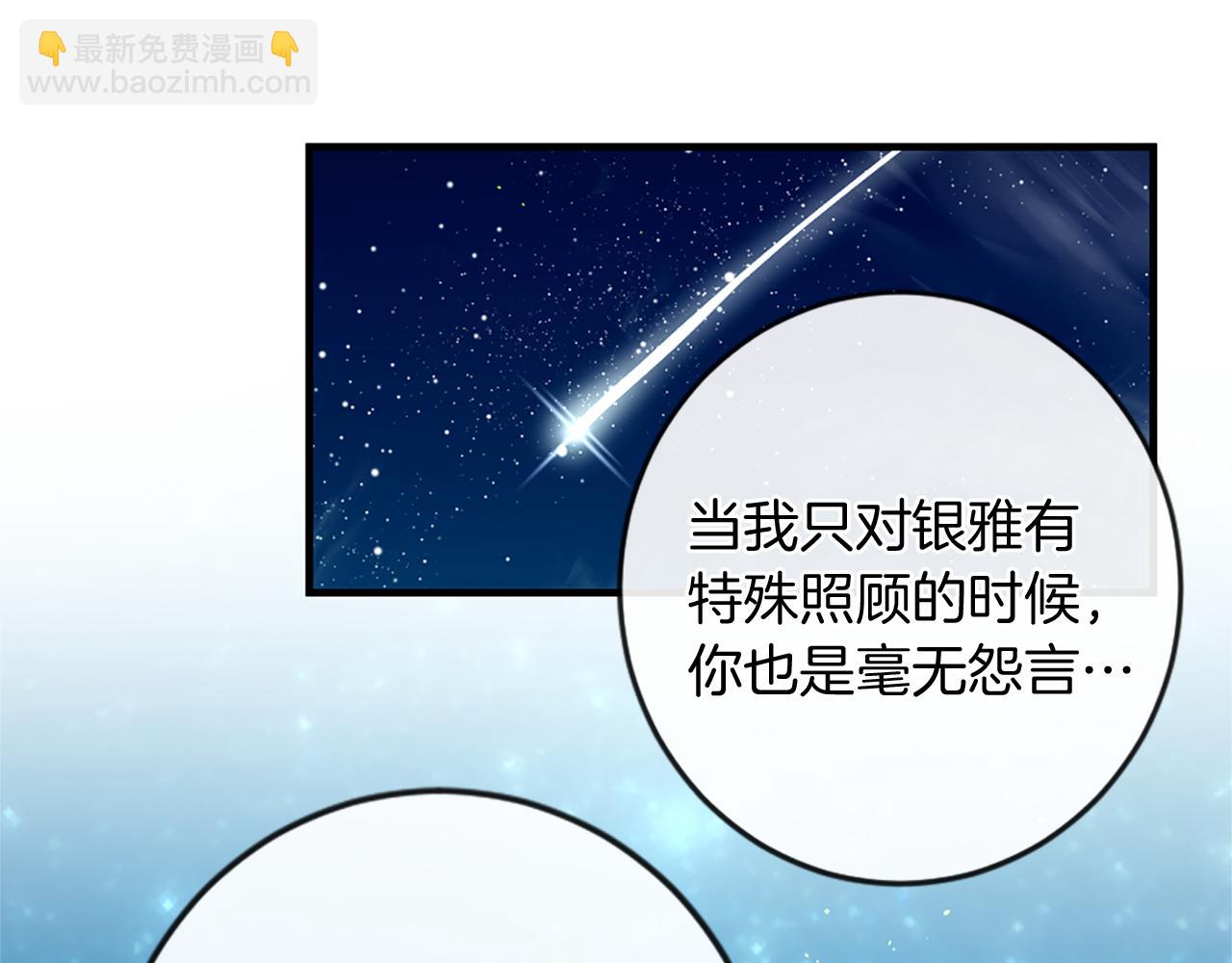 痛苦之神的愛 - 第66話 最後的離別(2/3) - 3