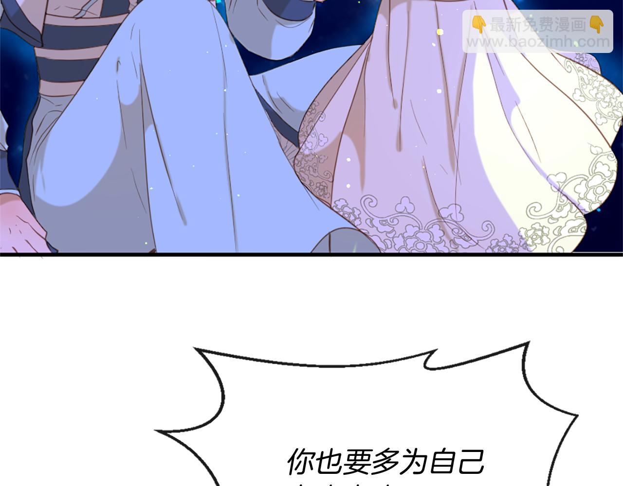 痛苦之神的愛 - 第66話 最後的離別(2/3) - 6