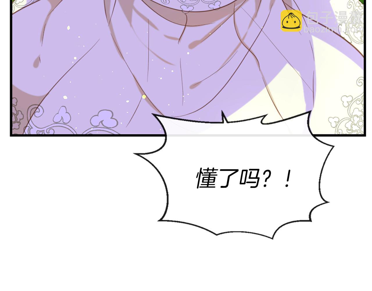 痛苦之神的愛 - 第66話 最後的離別(2/3) - 2