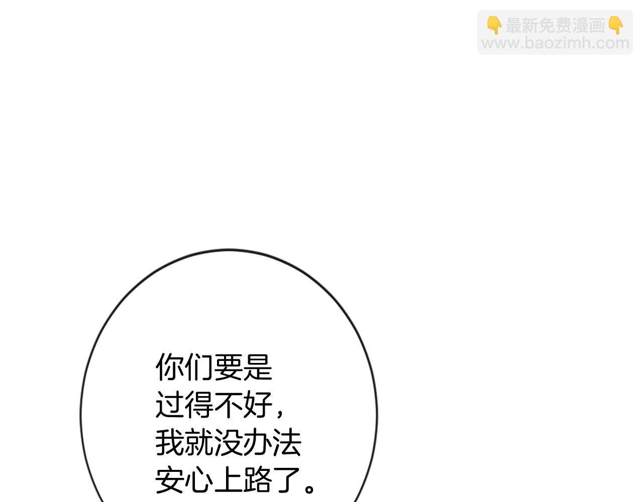 痛苦之神的愛 - 第66話 最後的離別(2/3) - 3