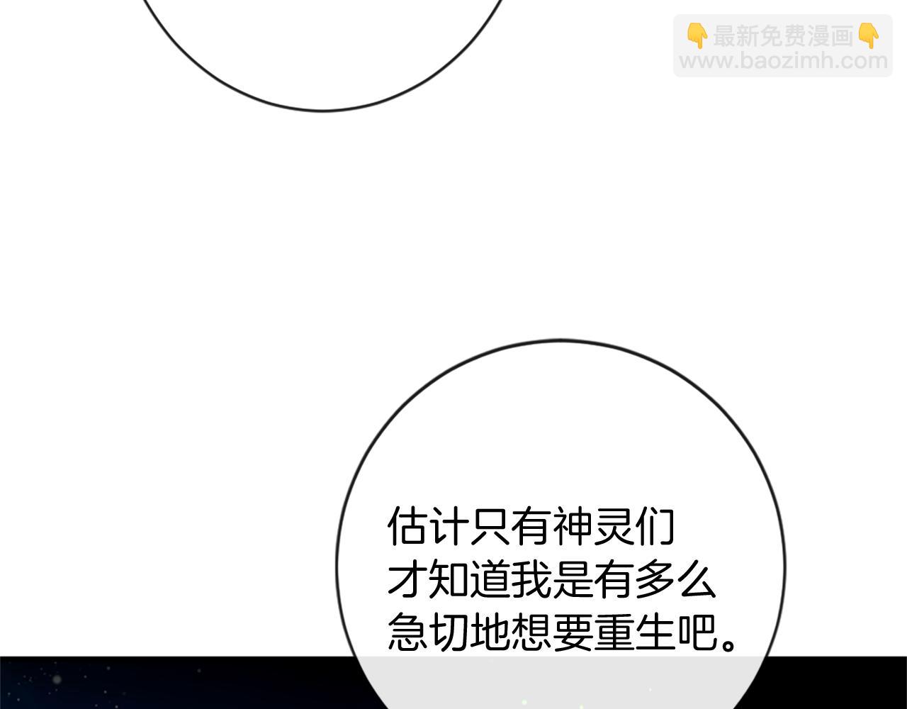 痛苦之神的愛 - 第66話 最後的離別(2/3) - 4