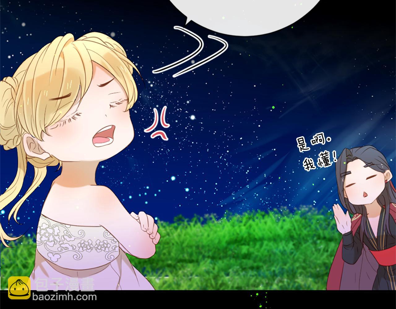 痛苦之神的愛 - 第66話 最後的離別(2/3) - 5