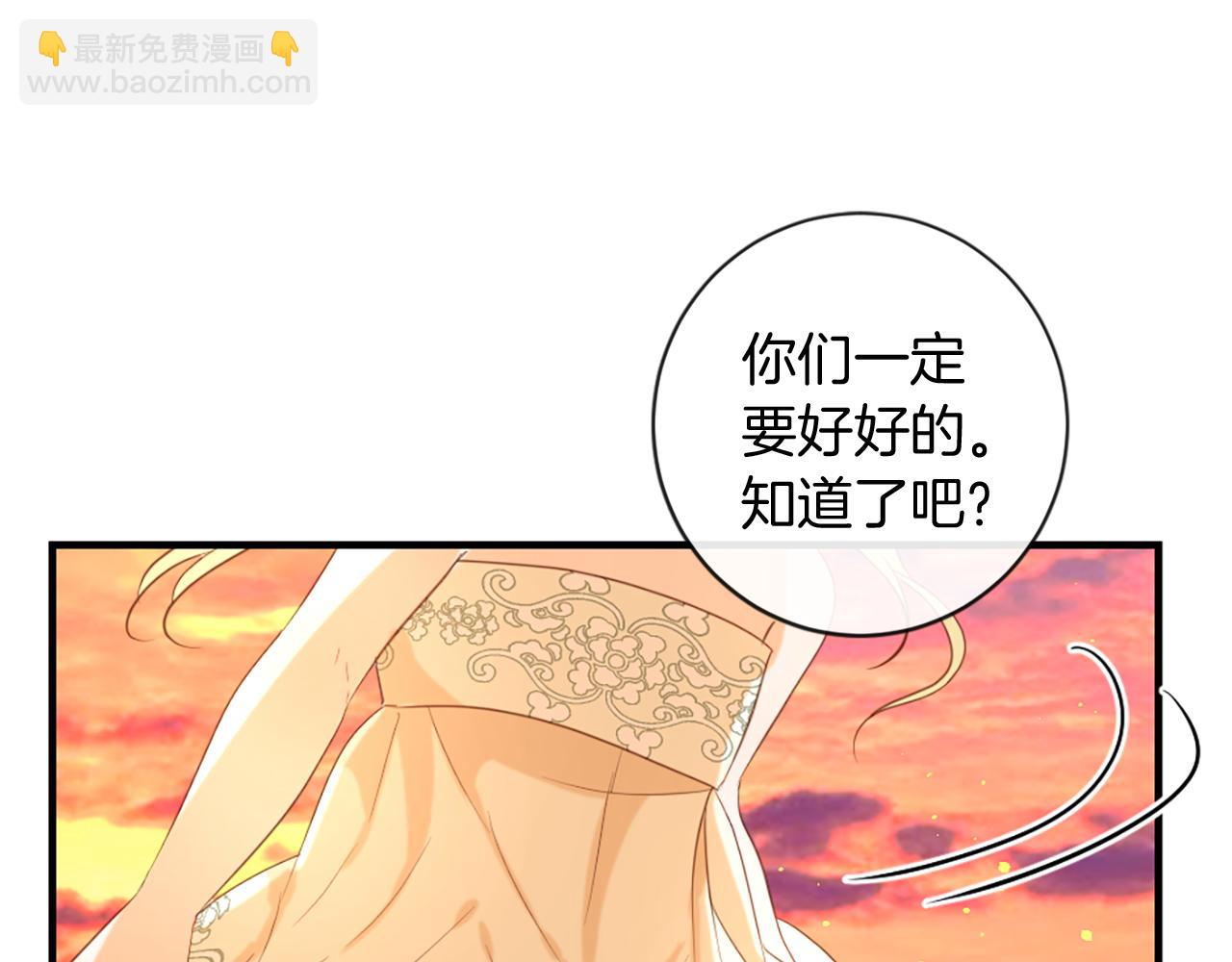 痛苦之神的愛 - 第66話 最後的離別(2/3) - 4