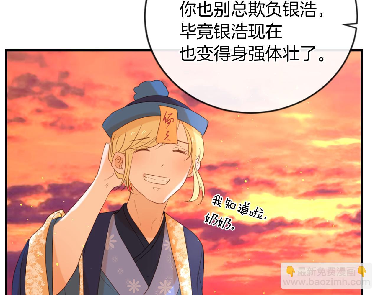 痛苦之神的愛 - 第66話 最後的離別(2/3) - 7