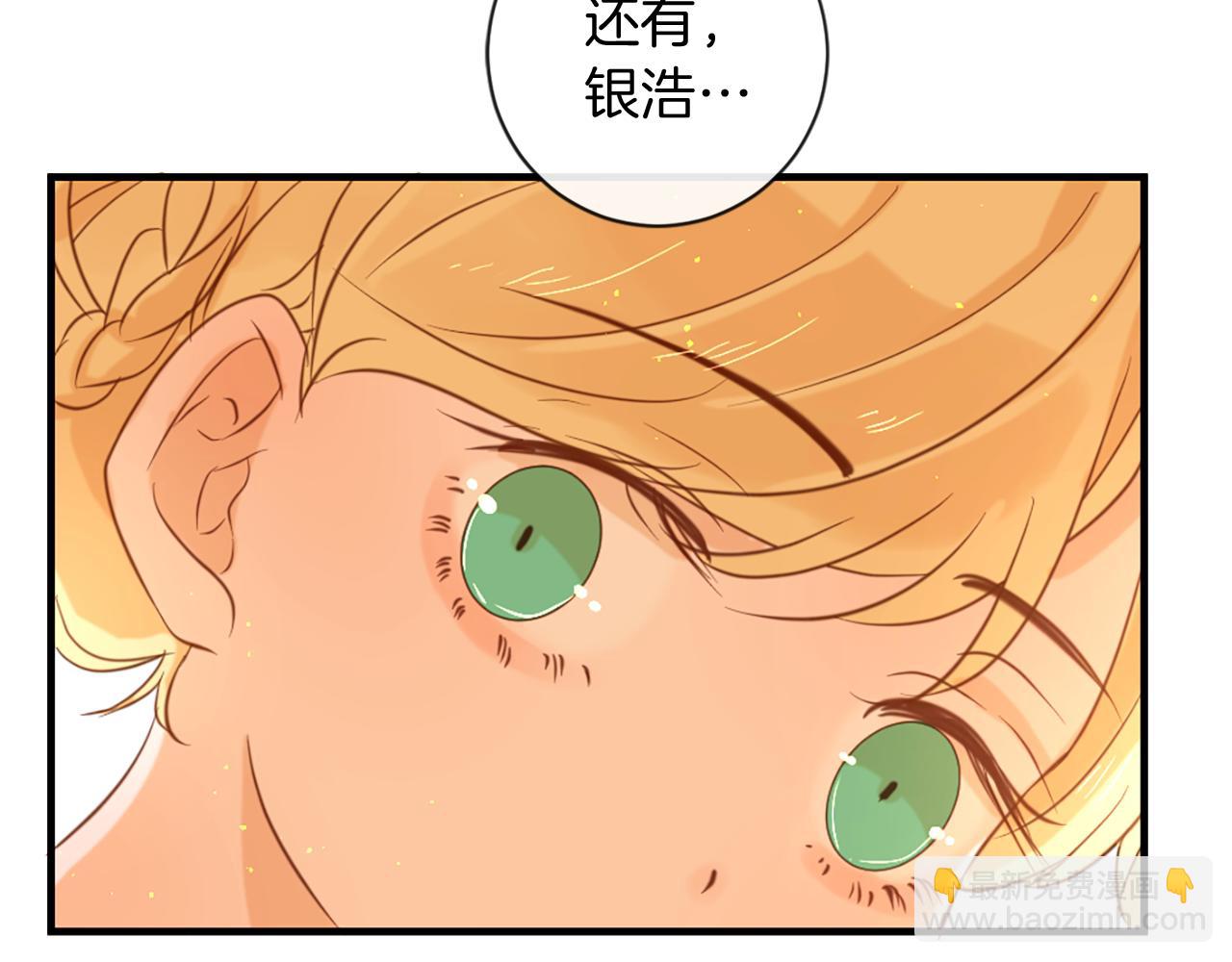 痛苦之神的愛 - 第66話 最後的離別(2/3) - 1