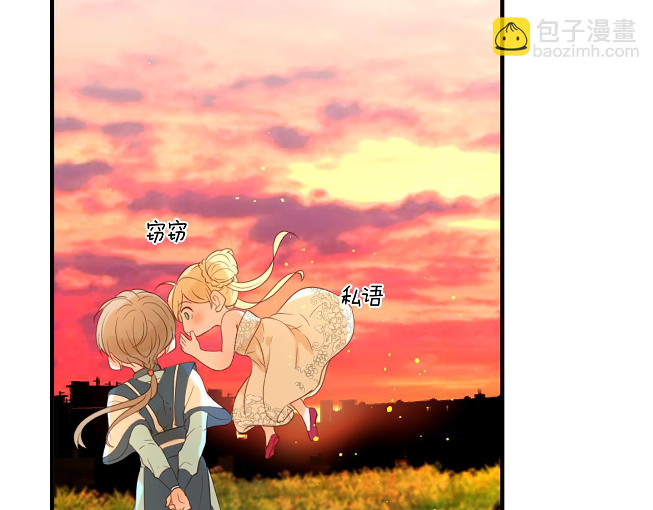 痛苦之神的愛 - 第66話 最後的離別(2/3) - 5