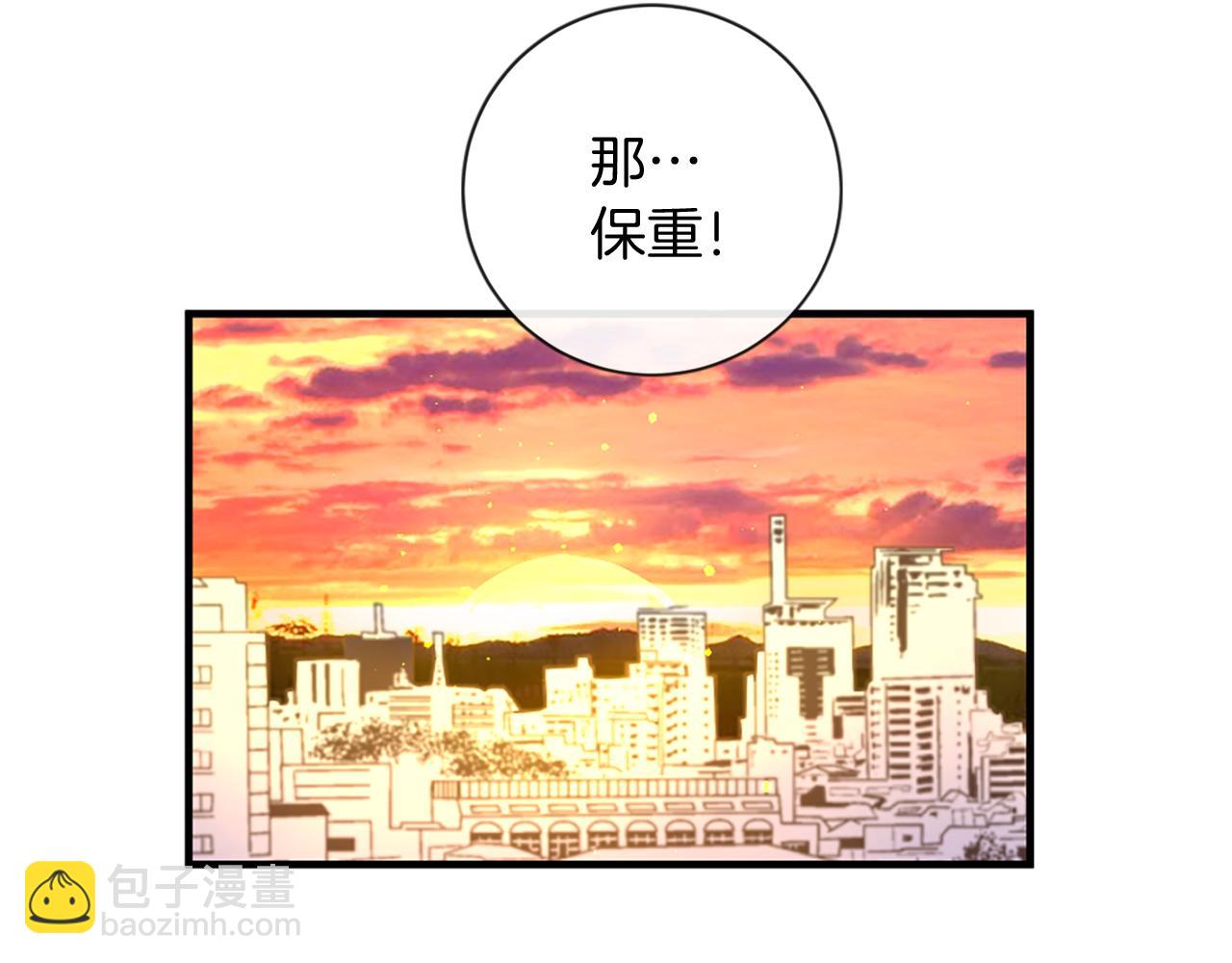 痛苦之神的愛 - 第66話 最後的離別(2/3) - 1