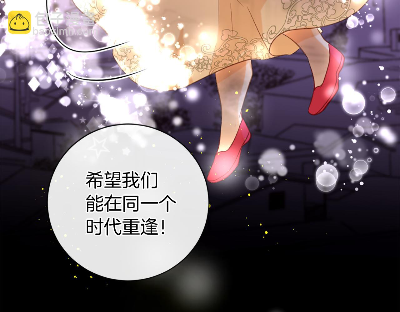 痛苦之神的愛 - 第66話 最後的離別(2/3) - 4