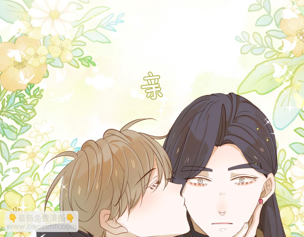 痛苦之神的愛 - 第68話 表白(3/3) - 3