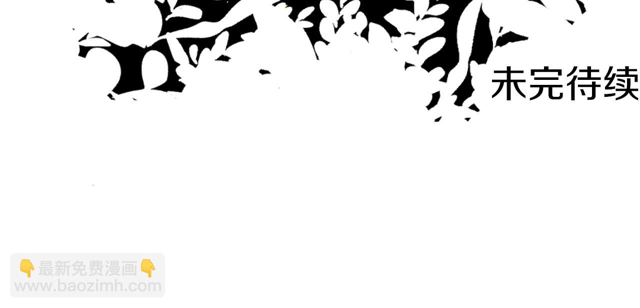 痛苦之神的愛 - 第68話 表白(3/3) - 2