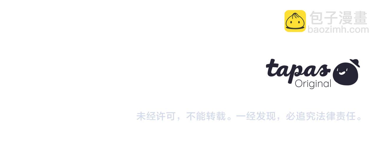 痛苦之神的愛 - 第68話 表白(3/3) - 3