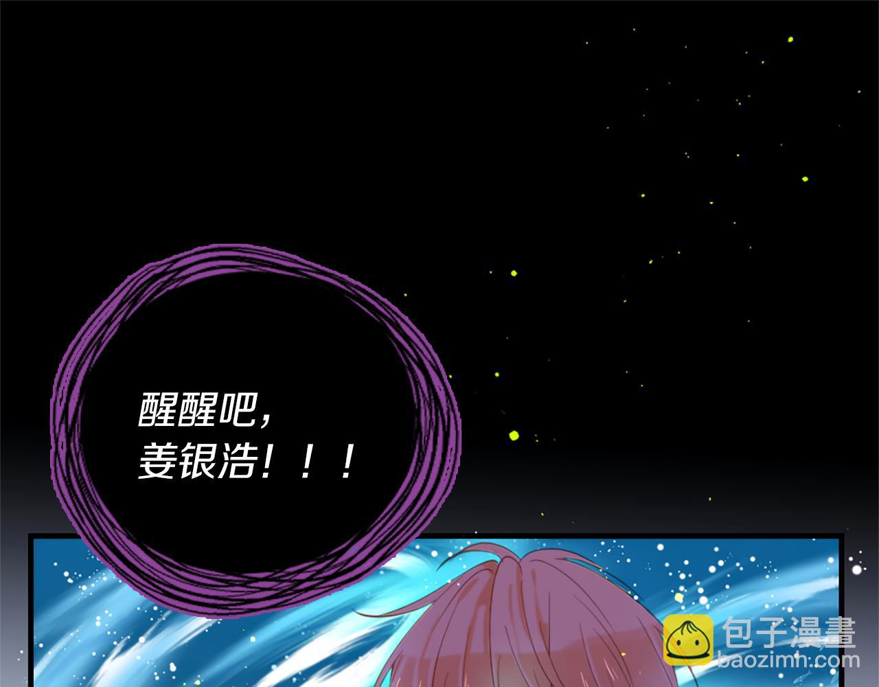 痛苦之神的愛 - 第68話 表白(1/3) - 1