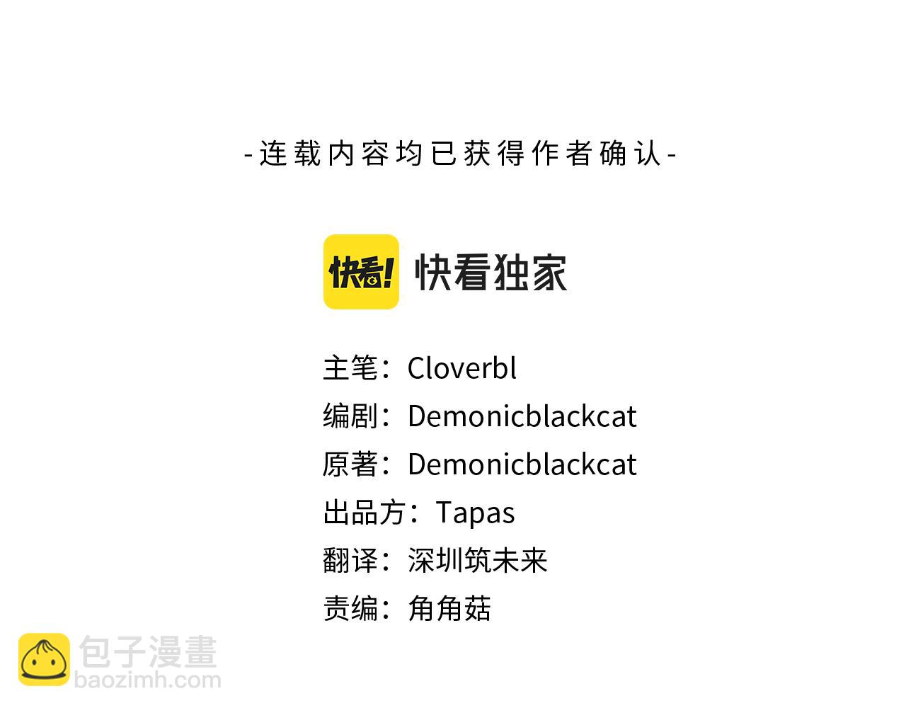 痛苦之神的愛 - 第68話 表白(1/3) - 3