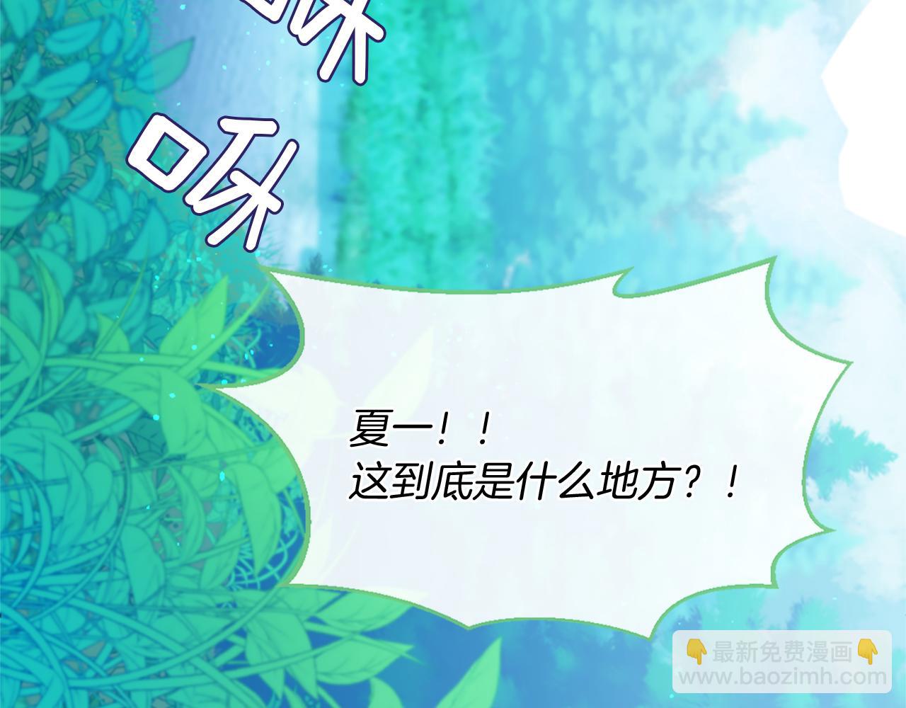 痛苦之神的愛 - 第68話 表白(1/3) - 6