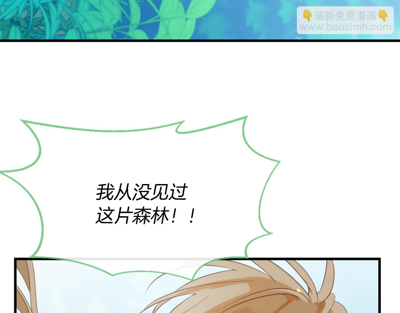 痛苦之神的愛 - 第68話 表白(1/3) - 7