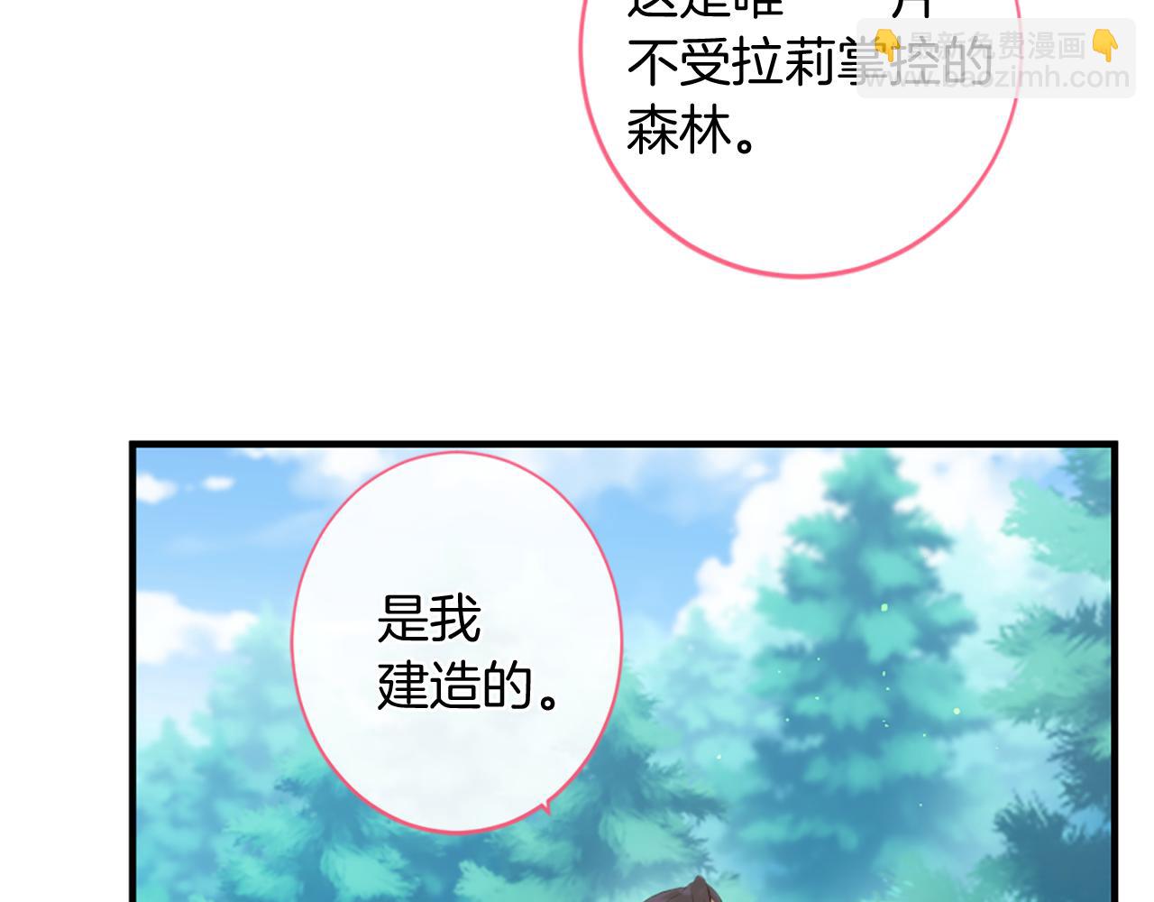 痛苦之神的愛 - 第68話 表白(1/3) - 6