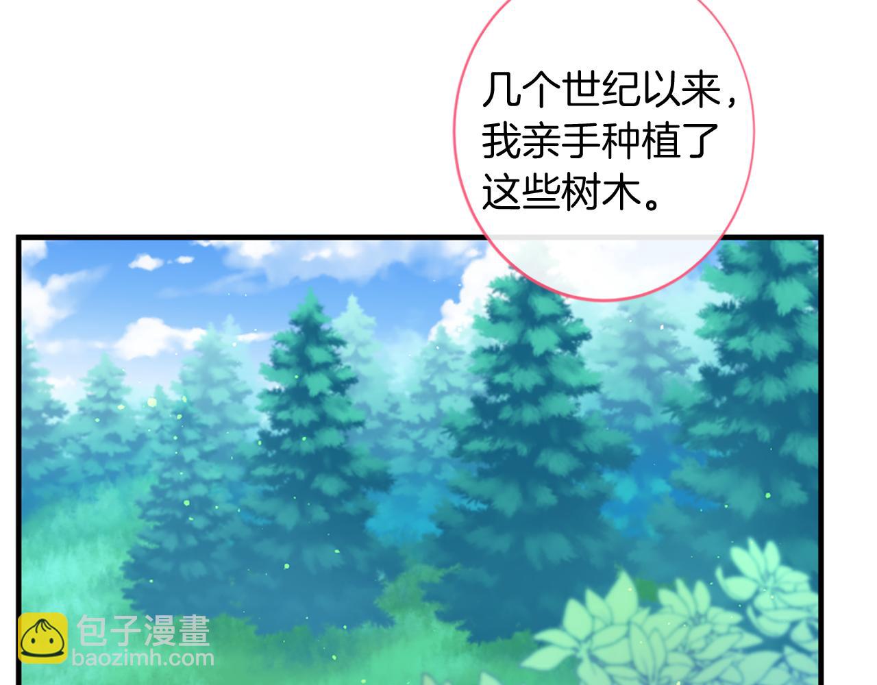 痛苦之神的愛 - 第68話 表白(1/3) - 1