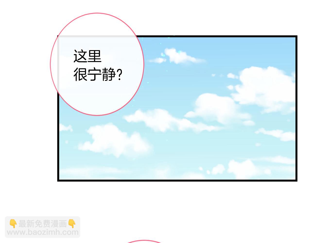 痛苦之神的愛 - 第68話 表白(2/3) - 8