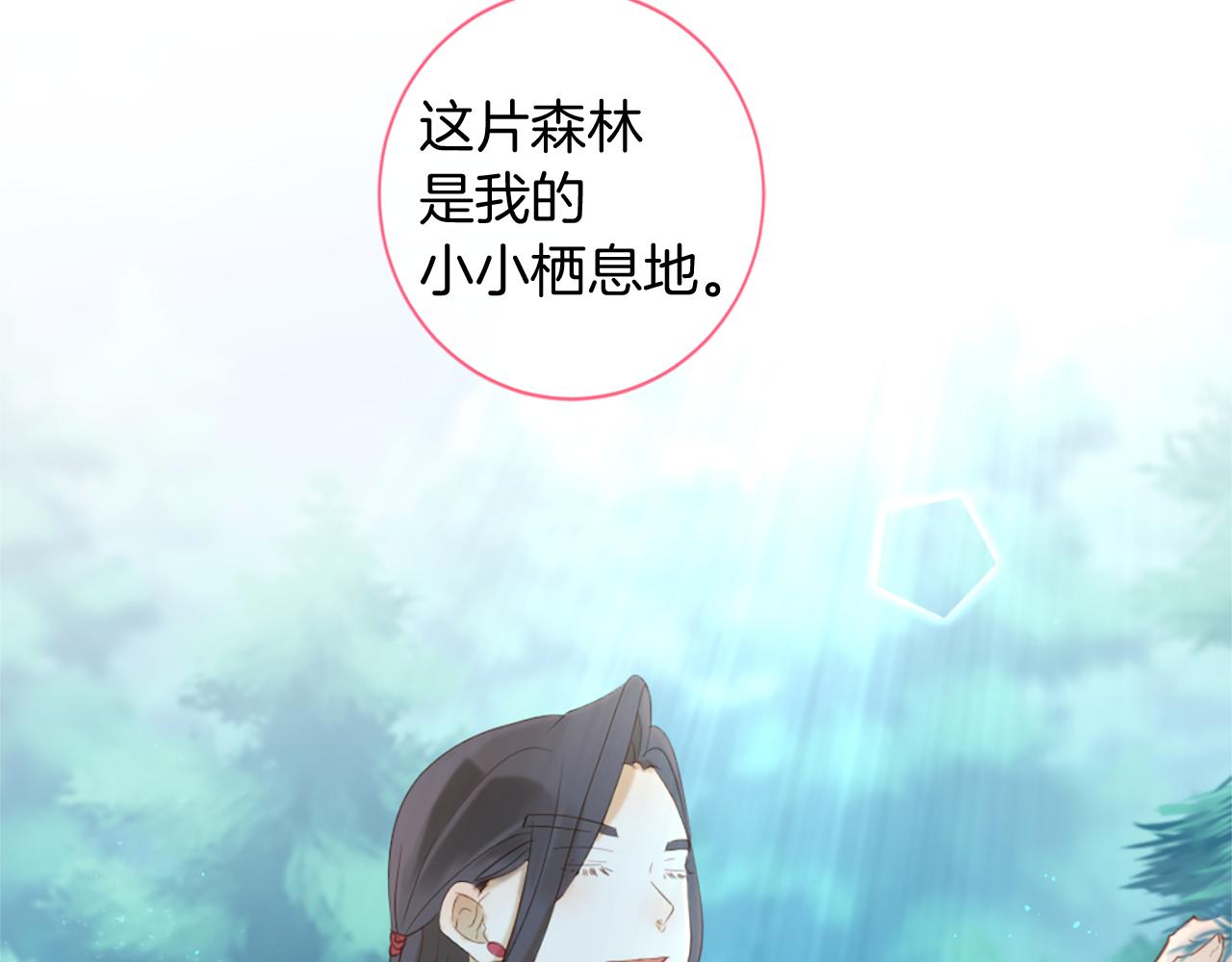 痛苦之神的愛 - 第68話 表白(2/3) - 1