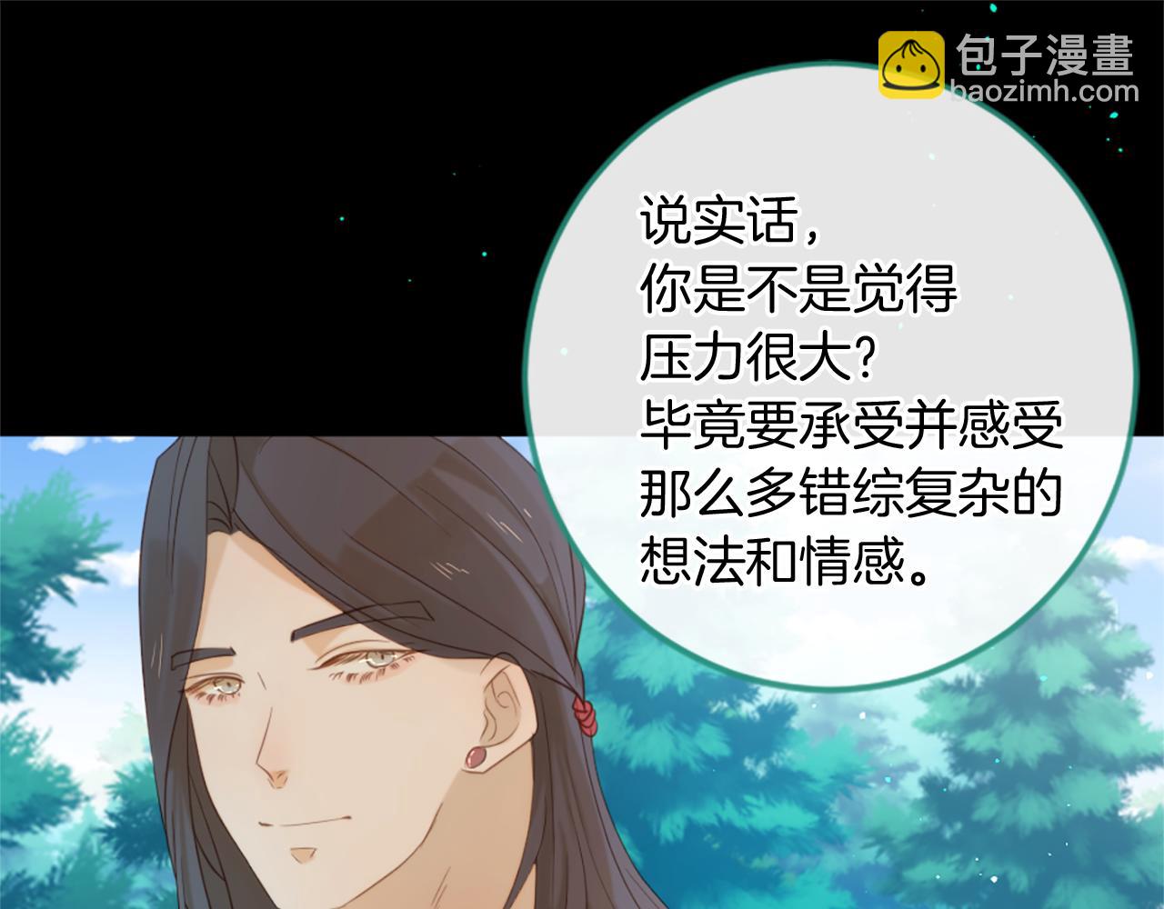 痛苦之神的愛 - 第68話 表白(2/3) - 2