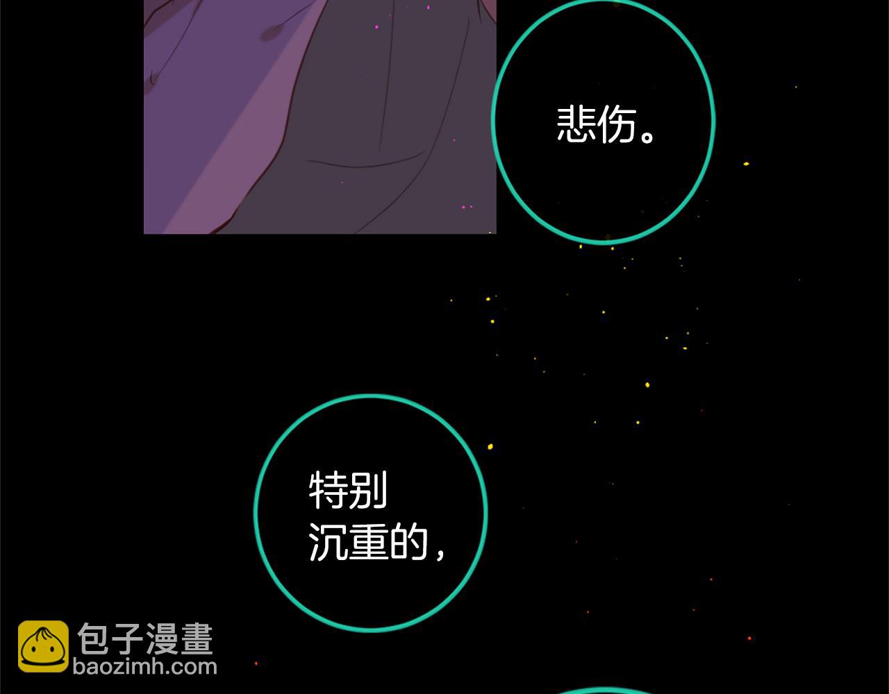 痛苦之神的愛 - 第68話 表白(2/3) - 3