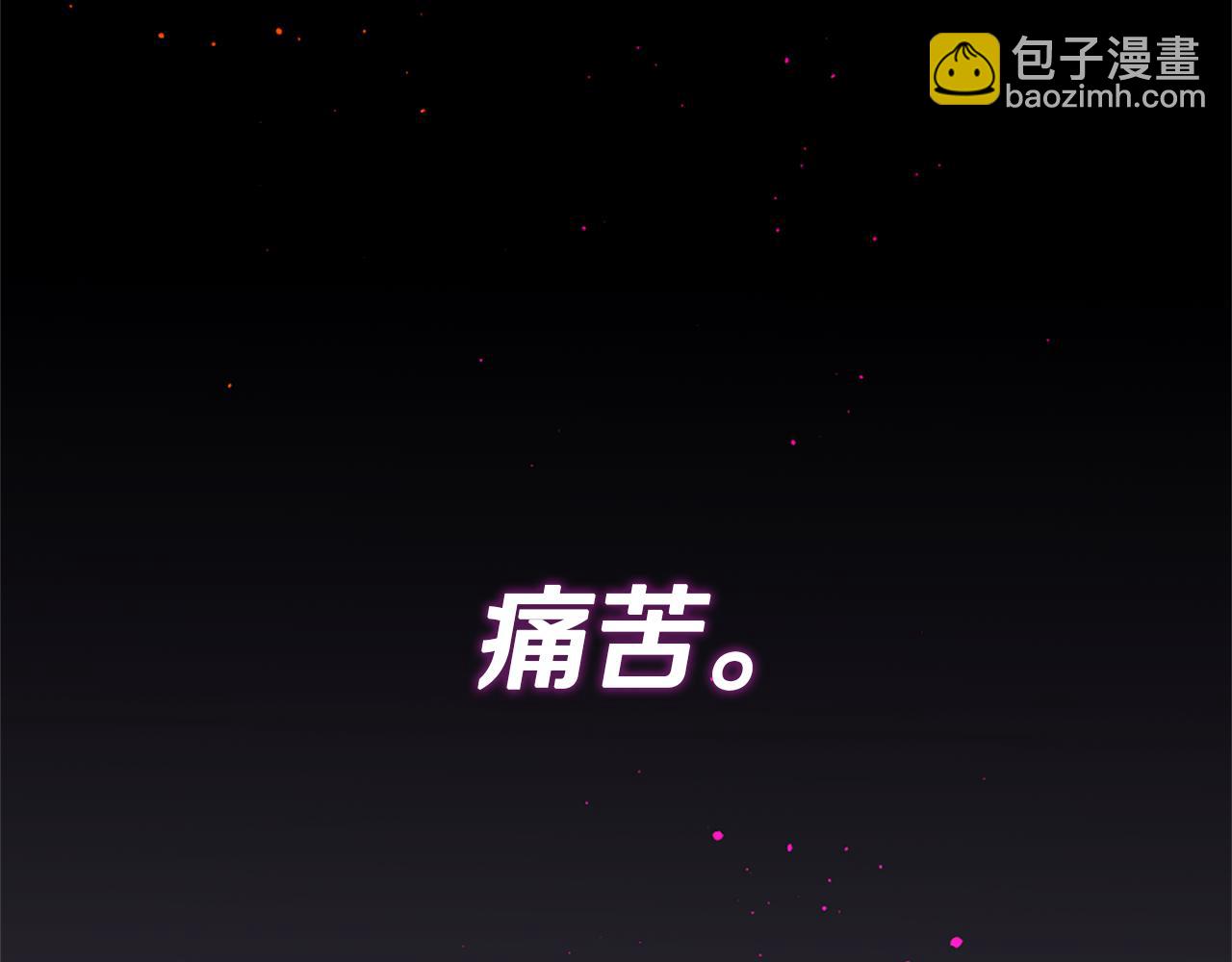 痛苦之神的愛 - 第68話 表白(2/3) - 5