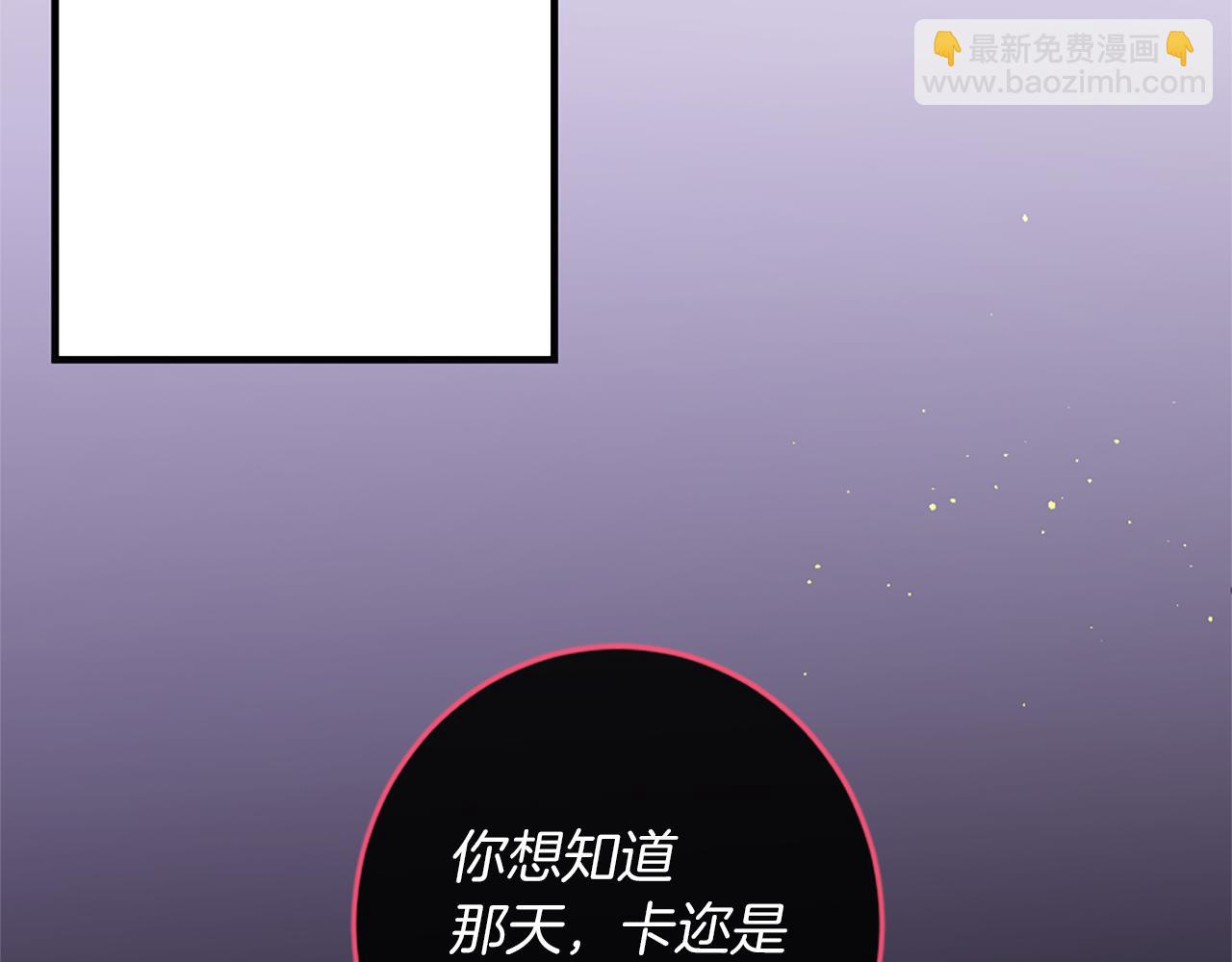 痛苦之神的愛 - 第68話 表白(2/3) - 2