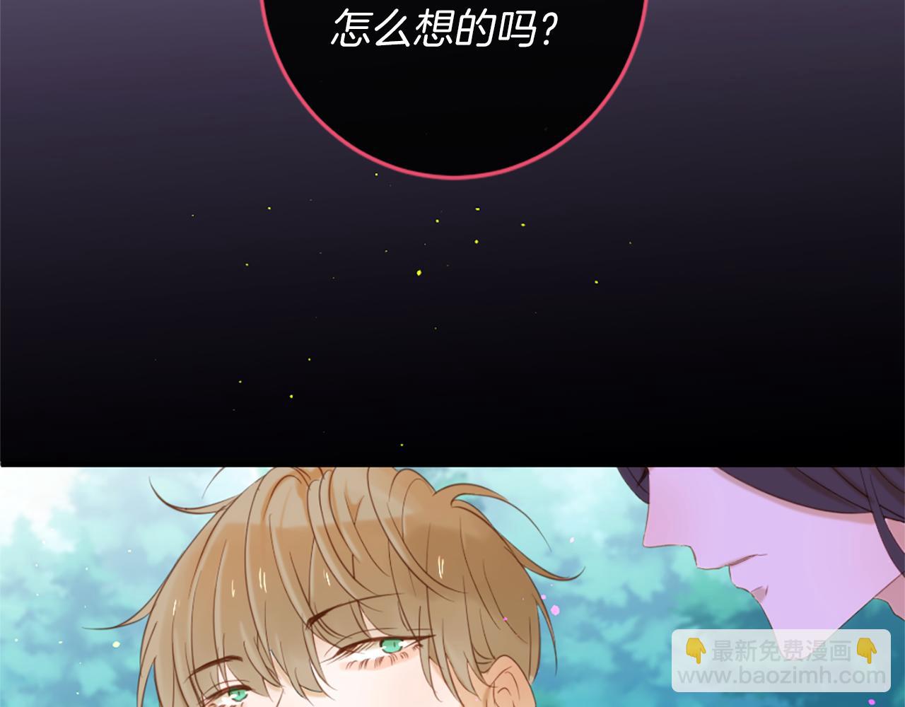 痛苦之神的愛 - 第68話 表白(2/3) - 3