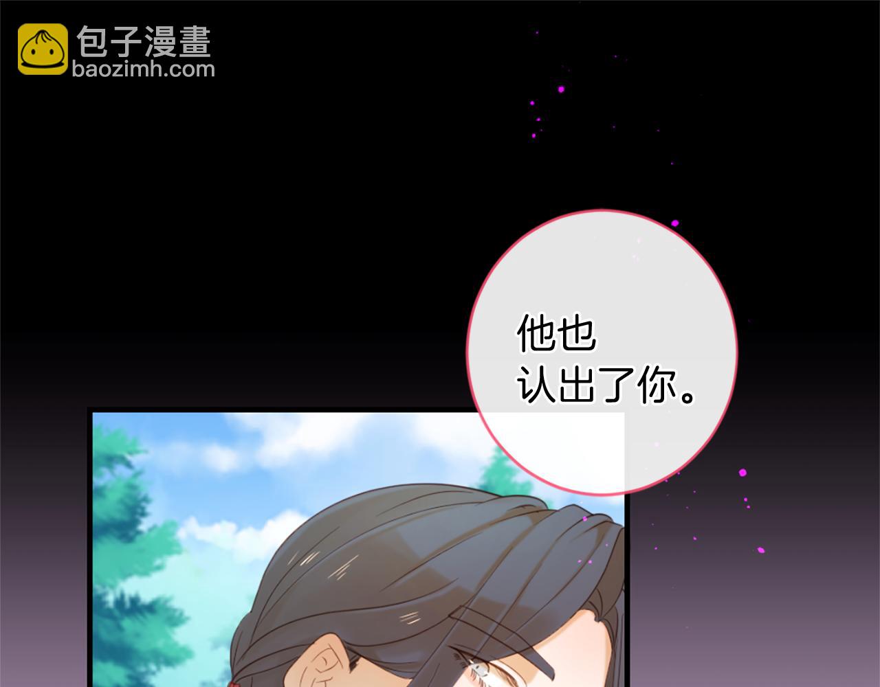 痛苦之神的愛 - 第68話 表白(2/3) - 6