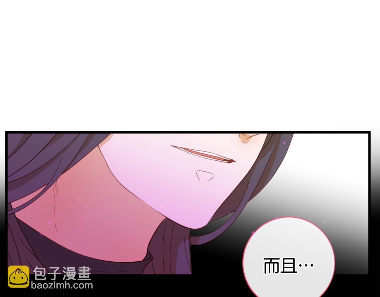 痛苦之神的愛 - 第68話 表白(2/3) - 8