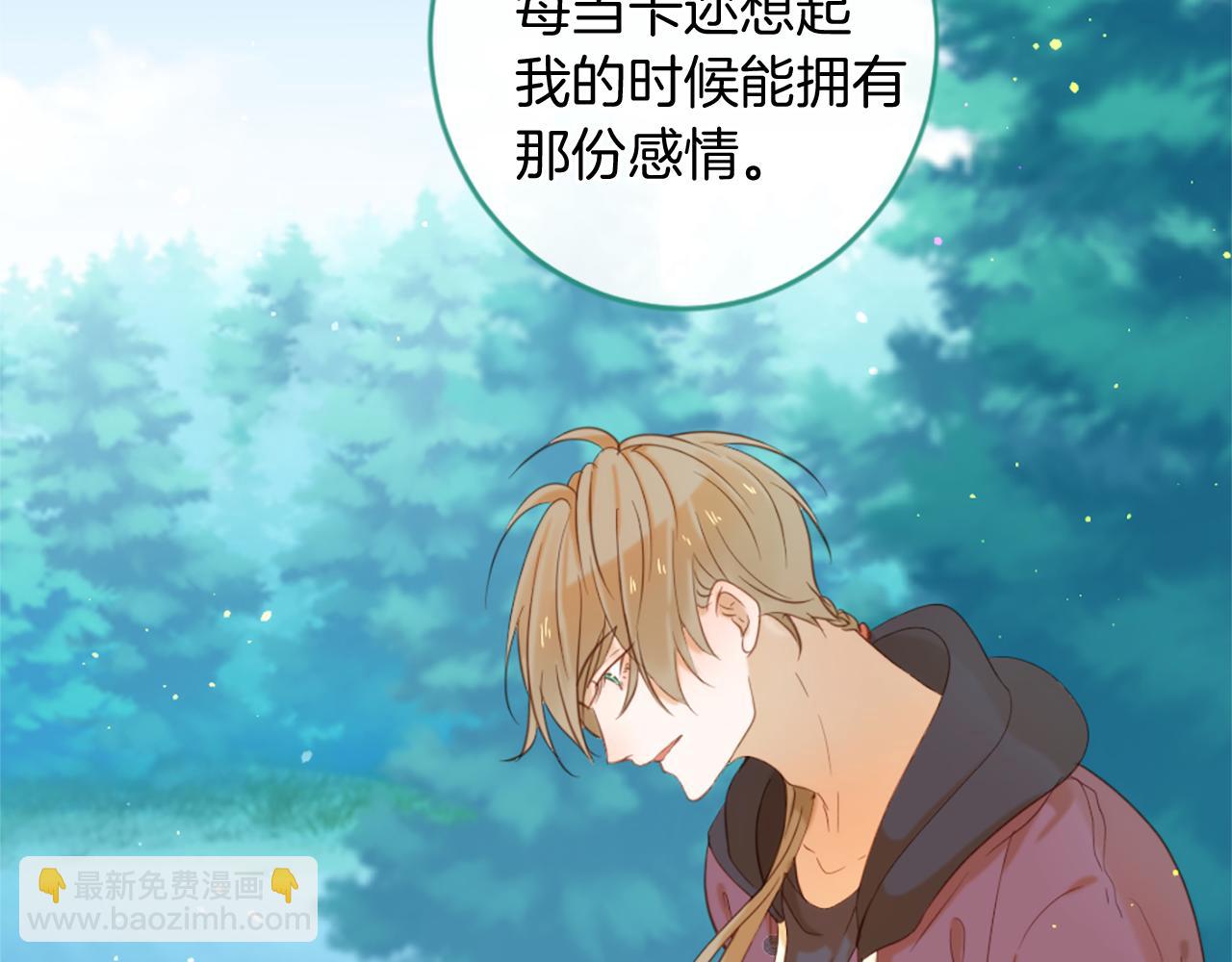 痛苦之神的愛 - 第68話 表白(2/3) - 6