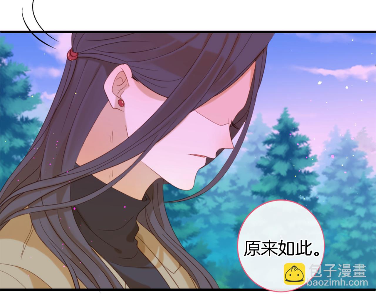 痛苦之神的愛 - 第68話 表白(2/3) - 2