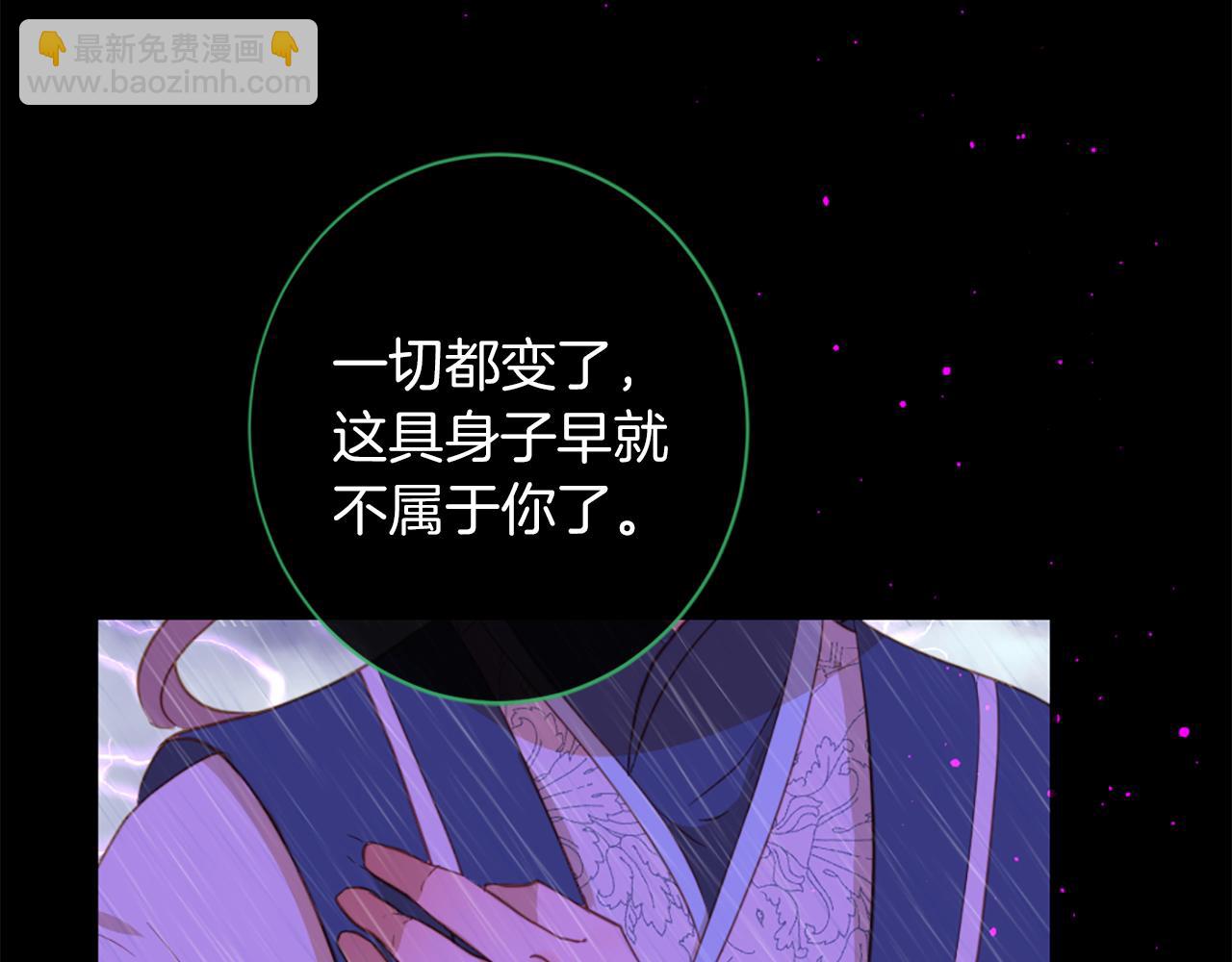 痛苦之神的愛 - 第70話 請你幫我(3/3) - 1