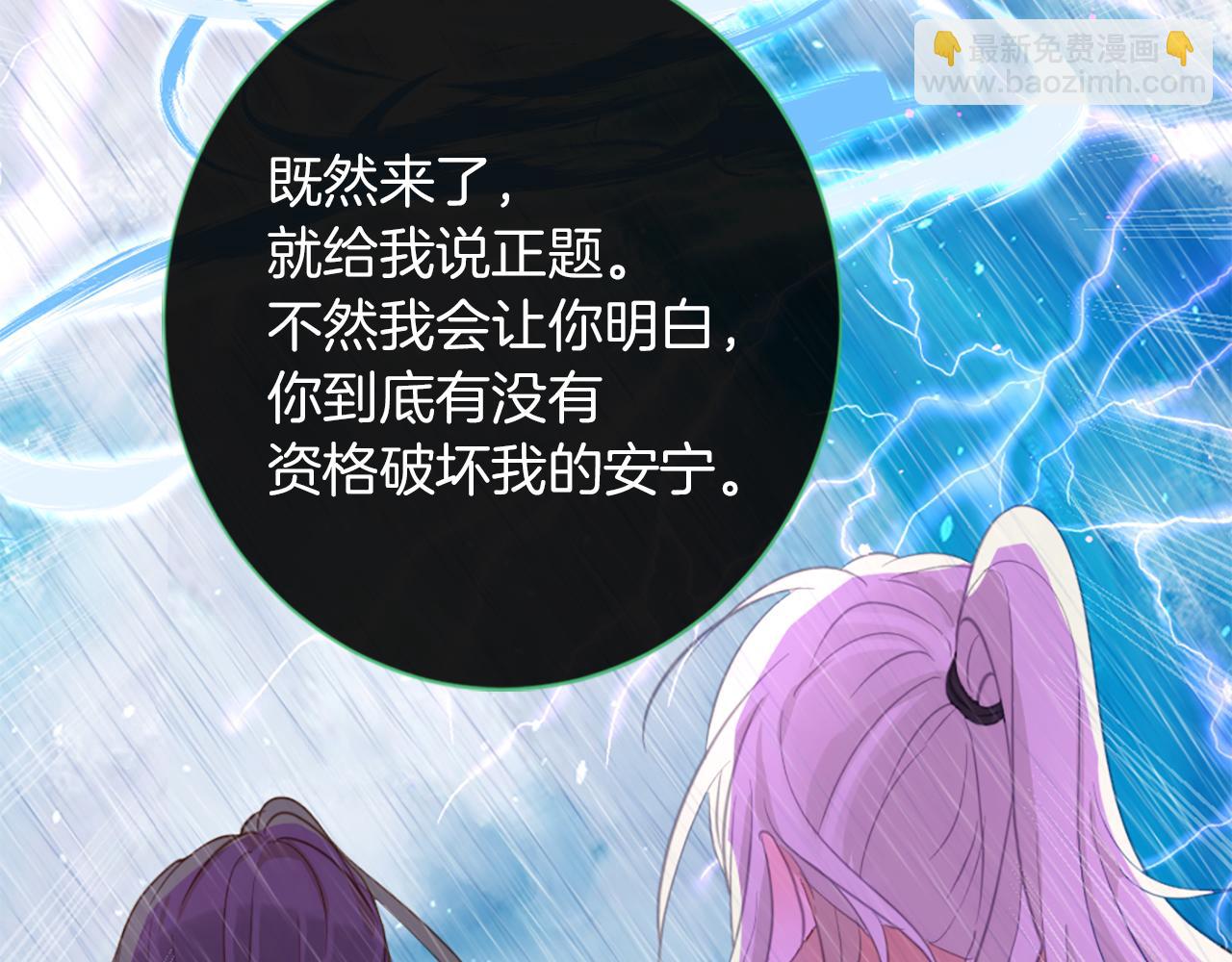 痛苦之神的愛 - 第70話 請你幫我(3/3) - 5